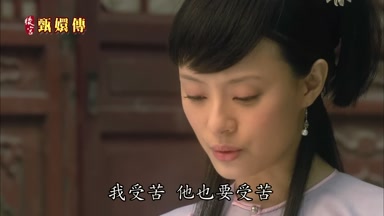 我受苦他也要受苦
