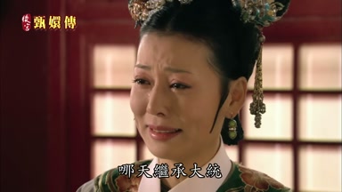 哪天繼承大統
