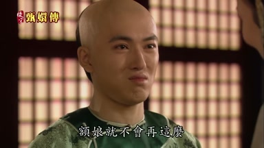 額娘就不會再這麼