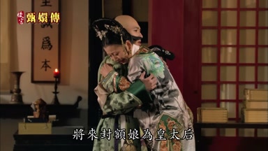 將來封額娘為皇太后