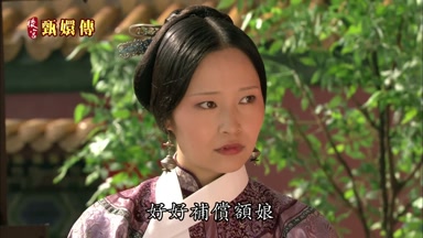 好好補償額娘
