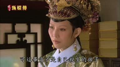 可這畢竟不是自己親生的孩子