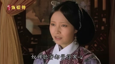 奴婢聽著都覺得寒心