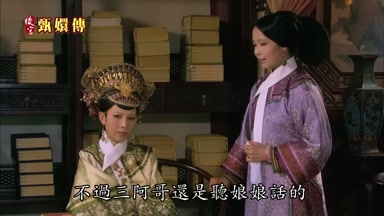 不過三阿哥還是聽娘娘話的