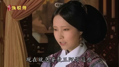 現在就急著教三阿哥這些