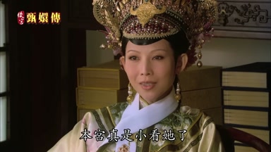 本宮真是小看她了