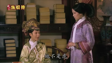 她不是虎