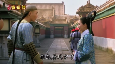 你怎麼進宮了