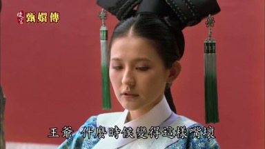 王爺什麼時