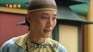 等我閒下來 閒下來一定去看你