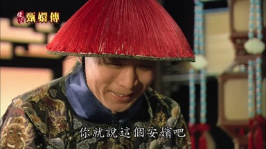 你就說這個安嬪吧