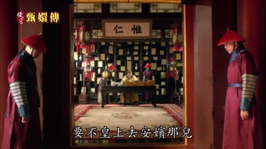 要不皇上去安嬪那兒