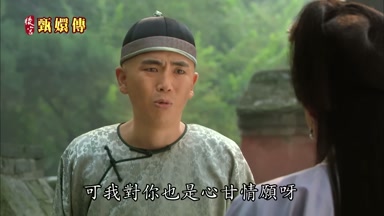 可我對你也是心甘情願呀