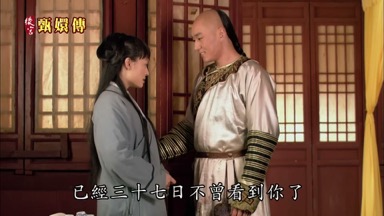 已經三十七日不曾看到你了