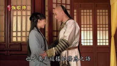 也不要有這樣的傷感之語