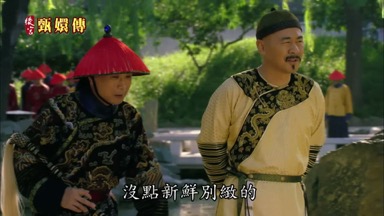 沒點新鮮別緻的