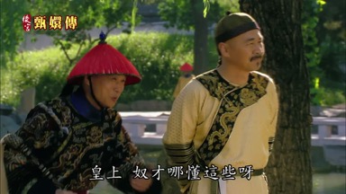 這些呀
