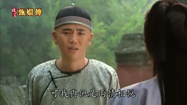 可我與他是兩情相悅