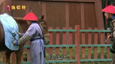 段公公