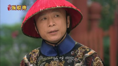 她呀