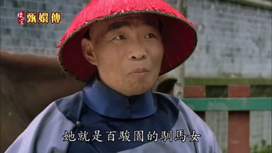 她就是百駿園的馴馬女葉瀾依
