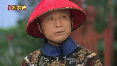 她可有福了