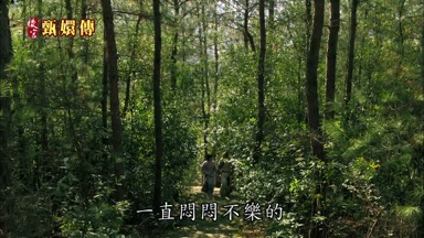 一直悶悶不樂的