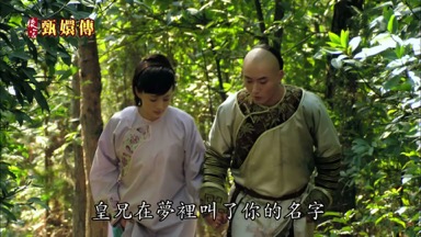 皇兄在夢裏叫了你的名字