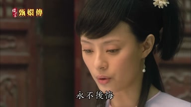 永不後悔