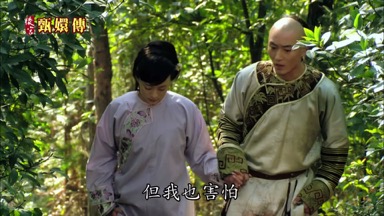但我也害怕