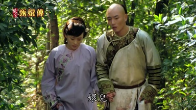 嬛兒