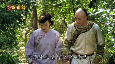 可是純元皇后宛宛是嗎