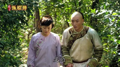 是的