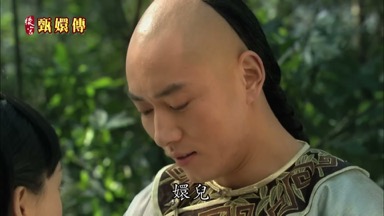 嬛兒