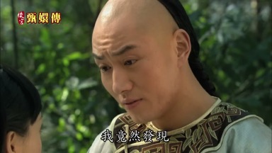 我竟然發現