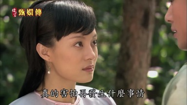 真的害怕再發生什麼事情