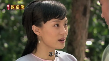不會