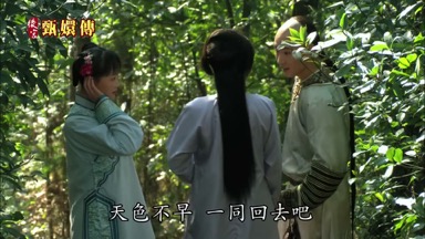 天色不早一同回去吧