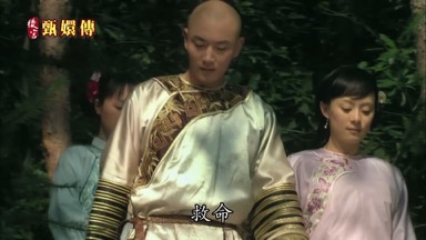 救命
