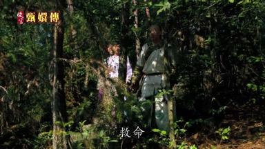 救命