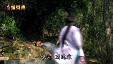 嬛兒別過來