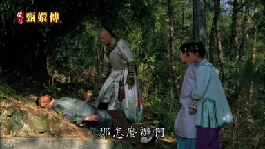 那怎麼辦啊