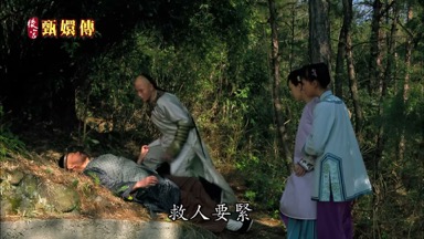 救人要緊