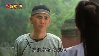 你根本不喜歡我