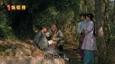 這位公子 感覺好些了嗎