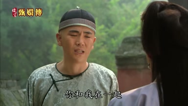 你和我在一起