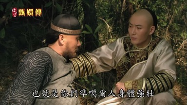 也就是你們准葛爾人身體強壯