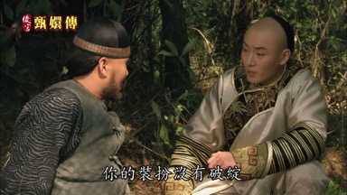 你的裝扮沒有破綻