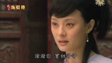 謝謝你實初哥哥