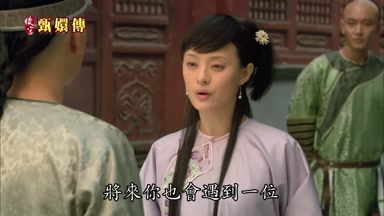 將來你也會遇到一位
